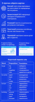 Бумажная книга «Phrasal Verbs В1. Картки для вивчення англійських слів» - фото №3 - миниатюра