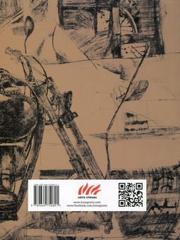 Бумажная книга «Яйця динозавра», автор Олесь Ульяненко - фото №2 - миниатюра