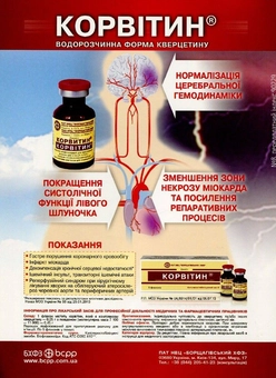 Паперова книга «Сучасні технології та методи кардіореабілітації», авторів Микола Швед, Лариса Левицька - фото №2 - мініатюра