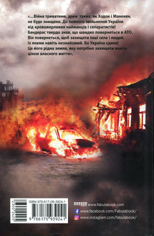 Бумажная книга «Кіно-комплект із 2 книг», авторов Сергей Дзюба, Артемий Кирсанов - фото №7 - миниатюра