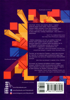 Паперова книга «Уроки лояльності», автор Лоррейн Ґраббс - фото №3 - мініатюра