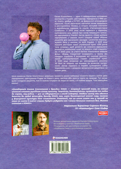 Паперова книга «Святкові страви», автор Євген Клопотенко - фото №2 - мініатюра