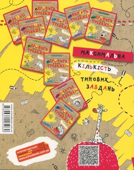 Бумажная книга «Задачі. Порівняння, додавання, віднімання», авторов Василий Федиенко, Галина Дерипаско - фото №2 - миниатюра