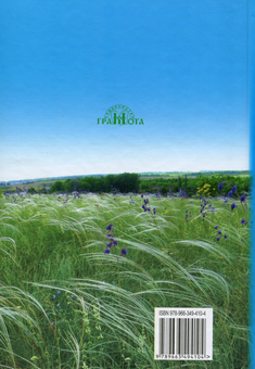 Паперова книга «Українська мова. 3 клас. Підручник », автор Мар`яна Захарійчук - фото №2 - мініатюра