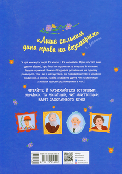 Бумажная книга «50 історій (комплект із 4 книг)», авторов Александр Курлович, Анна Булгакова, Екатерина Галлиган, Том Адамс, Бэн Лервилл - фото №5 - миниатюра