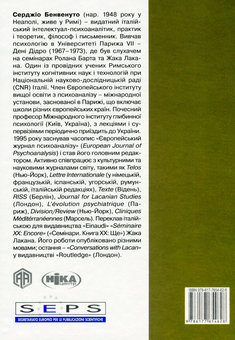 Паперова книга «Зневіра. Муки байдужості», автор Сержио Бенвенуто - фото №2 - мініатюра