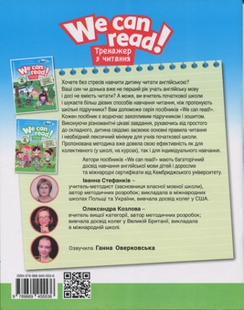 Бумажная книга «Тренажер з читання. We can read! Part 1 + Аудіосупровід», авторов Иванна Стефанкив, Александра Козлова - фото №2 - миниатюра