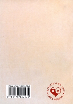 Paper book «Laughter searches», author Inna Kovalchuk - фото №2 - миниатюра