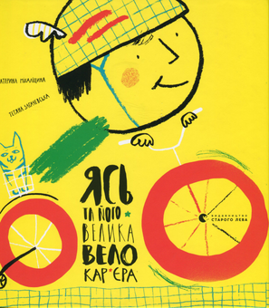 Бумажная книга «Ясеві пригоди (комплект із 2 книг)», автор Екатерина Михалицына - фото №2 - миниатюра