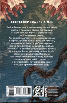 Паперова книга «Куди вкаже серце», автор Сара Фергюсон - фото №2 - мініатюра