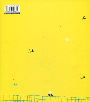 Бумажная книга «Ясеві пригоди (комплект із 2 книг)», автор Екатерина Михалицына - фото №3 - миниатюра