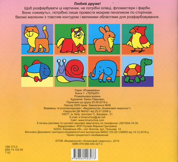 Бумажная книга «Збірка 13. Казки (комплект з 4-х книг)» - фото №9 - миниатюра