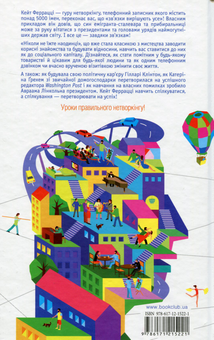 Бумажная книга «Кейт Феррацци (комплект із 2 книг)», автор Кейт Феррацци - фото №3 - миниатюра