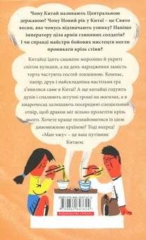 Паперова книга «Для допитливих (комплект із 3 книг)», авторів Зофія Фаб'яновська-Міцик, Ізабелла Калюта, Тіна Озевич - фото №3 - мініатюра