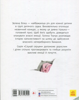 Бумажная книга «Комплект книг Галини Ткачук (комплект із 3 книг)», автор Галина Ткачук - фото №3 - миниатюра