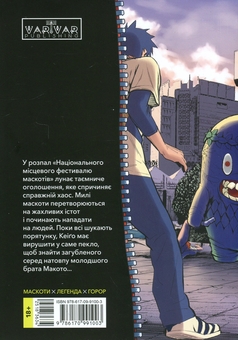 Бумажная книга «Пігмаліон. Том 1», автор Тихиро Ватанабэ  - фото №2 - миниатюра