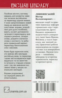 Бумажная книга «Смиренність отця Брауна Г.К. Честертона. Посібник для читання і перекладу», автор Виктор Лишнянский - фото №2 - миниатюра
