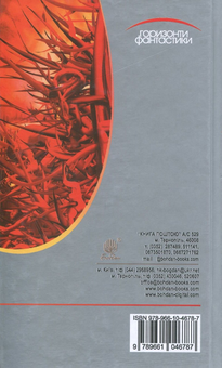 Бумажная книга «Гіперіон», автор Дэн Симмонс - фото №2 - миниатюра