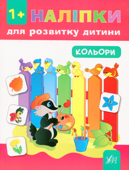 Бумажная книга «Кольори», автор Юлия Сикора - фото №1 - миниатюра
