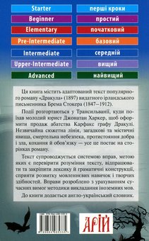 Бумажная книга «Дракула», автор Брэм Стокер - фото №2 - миниатюра
