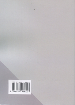 Бумажная книга «Поняття права», автор Герберт Харт - фото №2 - миниатюра