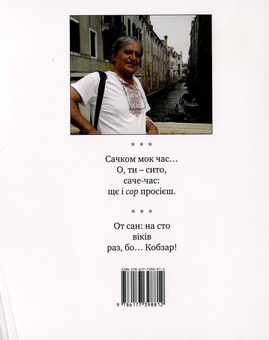 Бумажная книга «Лев і рев - Very well!», автор Станислав Бондаренко - фото №2 - миниатюра