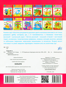 Бумажная книга «Кольори», автор Юлия Сикора - фото №2 - миниатюра