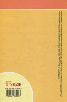 Паперова книга «Словник футуризму», автор Юрій Садловський - фото №2 - мініатюра