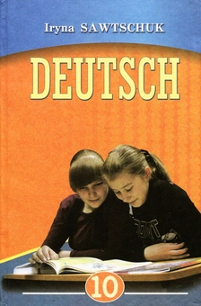 Паперова книга «Deutsch / Німецька мова. Підручник для 10 класу», автор Ирина Савчук - фото №1 - мініатюра