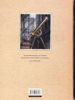 Бумажная книга «Неймовірне мишеня (комплект із 2 книг)», автор Торбен Кульманн - фото №4 - миниатюра