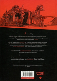 Бумажная книга «Мюнхгаузен. Правда про неправду», автор Фликс - фото №3 - миниатюра