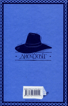 Паперова книга «Правда», автор Террі Пратчетт - фото №4 - мініатюра