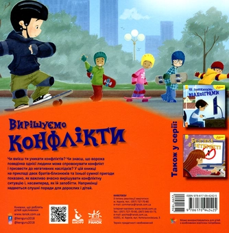 Бумажная книга «Комплект Найкращий вибір (комплект із 3 книг)», автор Дженнифер Мур-Маллинос - фото №6 - миниатюра