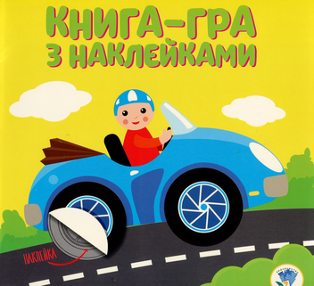 Бумажная книга «Збірка 18. Джип (комплект з 5-ти книг)» - фото №6 - миниатюра