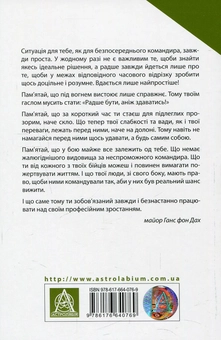 Бумажная книга «Техніка бою. Том 1. Частина 2. Основи», автор Ганс фон Дах - фото №2 - миниатюра