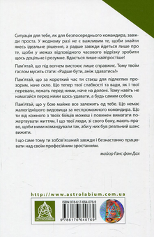 Паперова книга «Техніка бою (комплект із 4 книг)», автор Ганс фон Дах - фото №7 - мініатюра