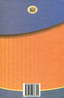 Паперова книга «Deutsch / Німецька мова. Підручник для 10 класу», автор Ирина Савчук - фото №2 - мініатюра