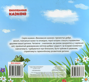 Бумажная книга «Щеня на ім'я Не дам!», автор Александра Щелчкова - фото №2 - миниатюра