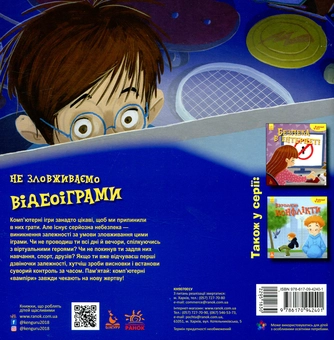 Бумажная книга «Комплект Найкращий вибір (комплект із 3 книг)», автор Дженнифер Мур-Маллинос - фото №7 - миниатюра