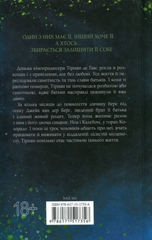 Бумажная книга «Довіра», автор Пенелопа Дуглас - фото №2 - миниатюра