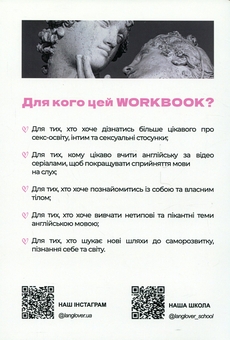 Паперова книга «Sex Education або Інтимна архітектура» - фото №2 - мініатюра