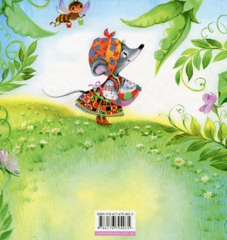 Бумажная книга «Казки-горошинки», автор Ирина Савка - фото №2 - миниатюра