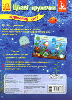Паперова книга «Підводний світ» - фото №2 - мініатюра