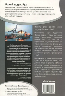 Паперова книга «Рух», авторів Дебби Лоренс, Річард Лоренс - фото №2 - мініатюра