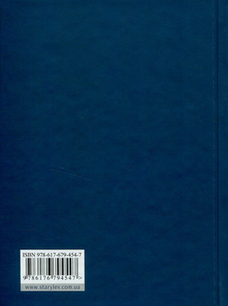 Бумажная книга «Поезія Келії», автор Константин Москалец - фото №3 - миниатюра