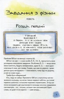 Паперова книга «Закоханий Бурундук та інші розбишацькі історії», автор Iван Андрусяк - фото №3 - мініатюра