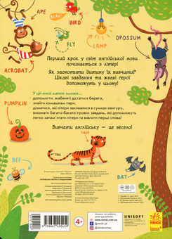Паперова книга «Англійська абетка із завданнями», автор Ірина Вікторова - фото №2 - мініатюра