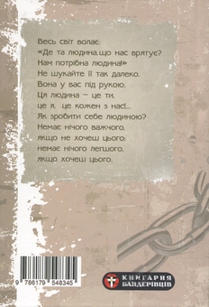 Паперова книга «Воля до успіху», автор Орісон Світт Марден - фото №2 - мініатюра
