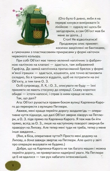 Паперова книга «Закоханий Бурундук та інші розбишацькі історії», автор Iван Андрусяк - фото №4 - мініатюра