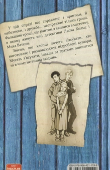 Бумажная книга «Державна справа. Справа №9», автор Александр Есаулов - фото №2 - миниатюра